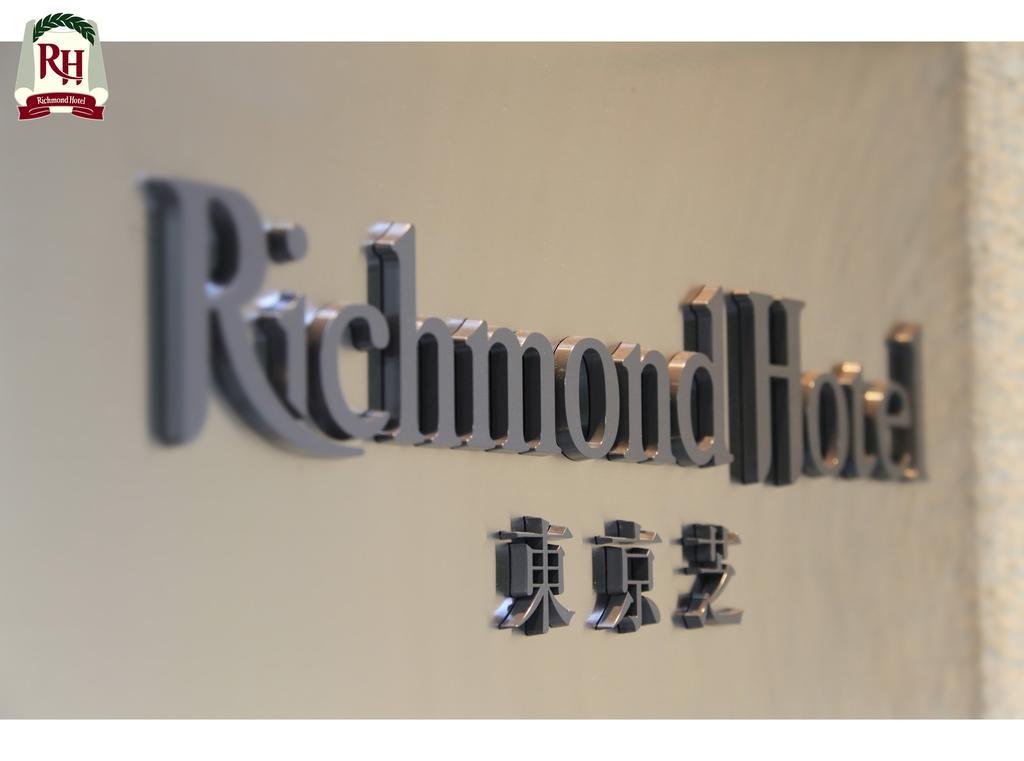 Richmond Hotel Tokyo Shiba Zewnętrze zdjęcie