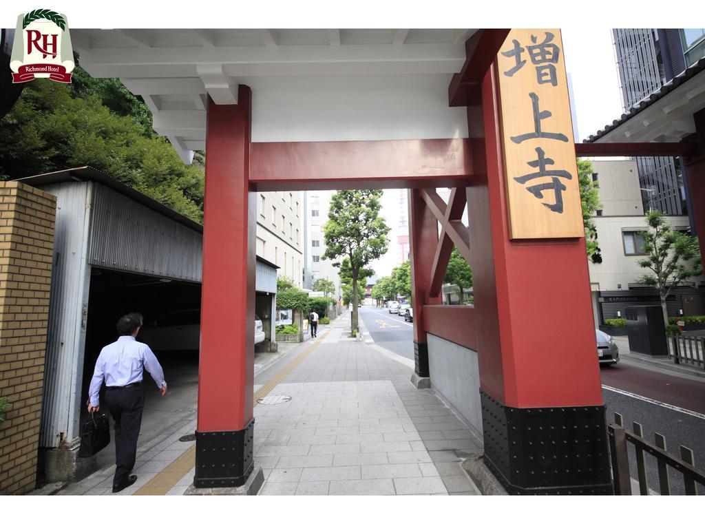 Richmond Hotel Tokyo Shiba Zewnętrze zdjęcie
